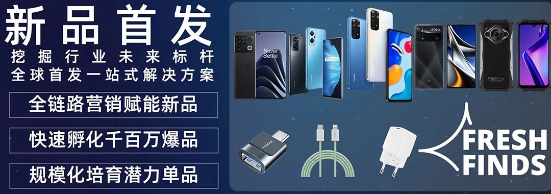 机遇与挑战并存，2022年手机通讯行业如何制胜海外？