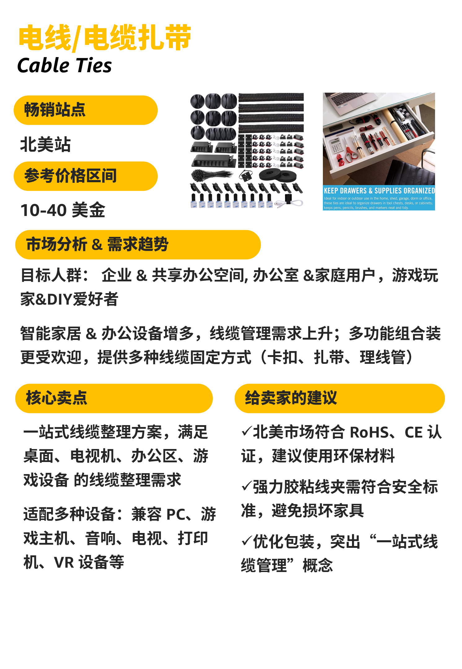 如何撬动万亿市场？“夜光战衣”在亚马逊亏200万美金也不退场