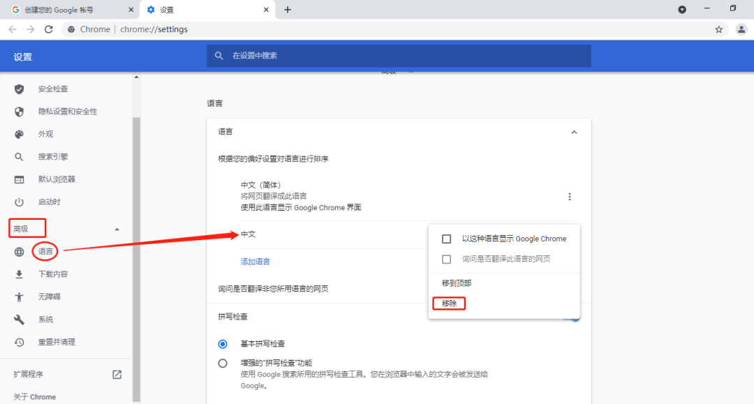 100%成功注册谷歌邮箱Gmail的方式, 真香!
