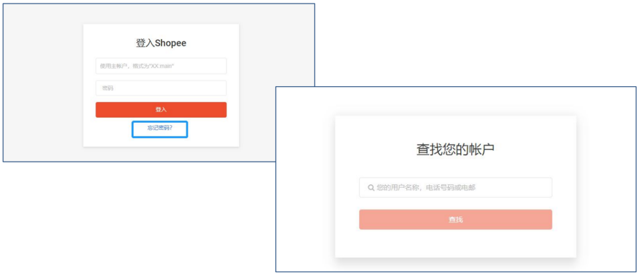Shopee玩法,卖家入驻攻略