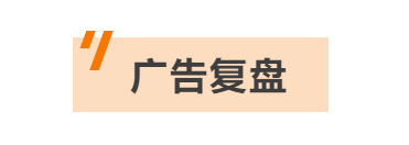 大促后怎样高效复盘？抓住这些要点就够了！