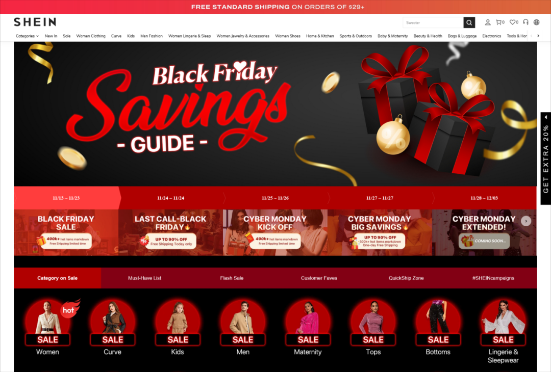 SHEIN“黑五”爆单季！快来接一下这泼天的富贵！