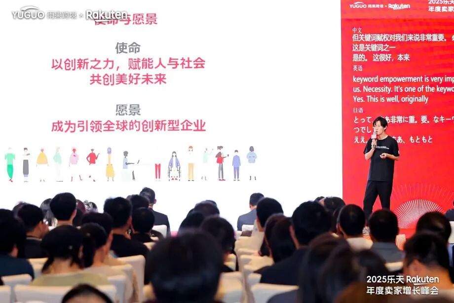 乐天杭州峰会透视：双平台联动破局，中国品牌出海日欧进入深水区