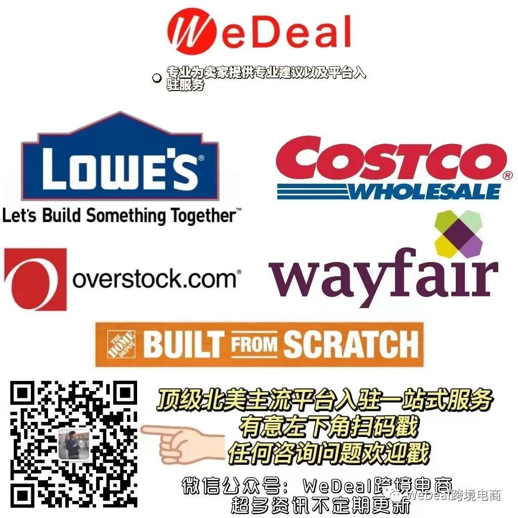 逼近1萬億！入駐Home Depot搶占新藍海