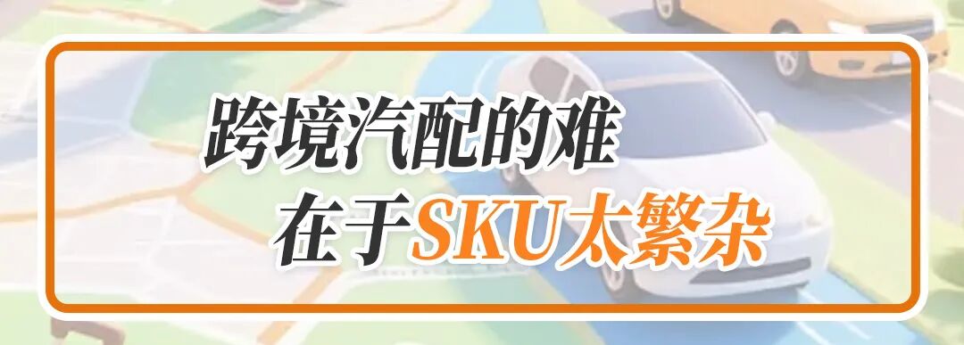 7个月从日销8单到800单！温州汽配厂靠4套数据库在亚马逊跑出百倍增长