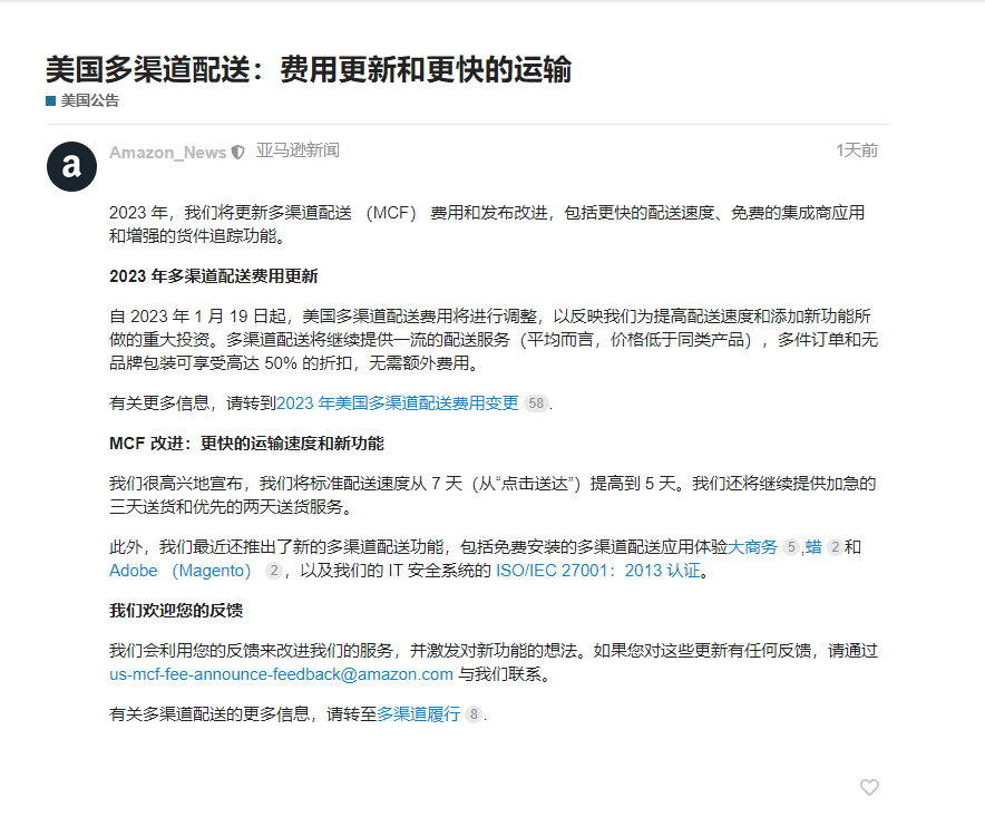 糟心！又有一项费用涨价，2023年起，还   有多项配送费用发生变化，卖家该如何保住所剩不多的利润