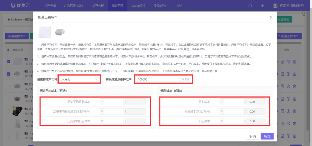 要想准确计算亚马逊销售利润，这些成本可别算漏了！