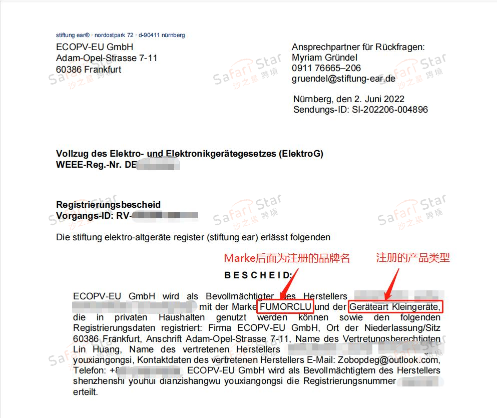 Amy聊跨境：警惕禁售！亚马逊卖家请尽快上传德国WEEE！详细上传步骤&常见问答！