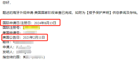 離譜！積壓近80萬件專利未審查！賣家如何快速拿下美國外觀專利？