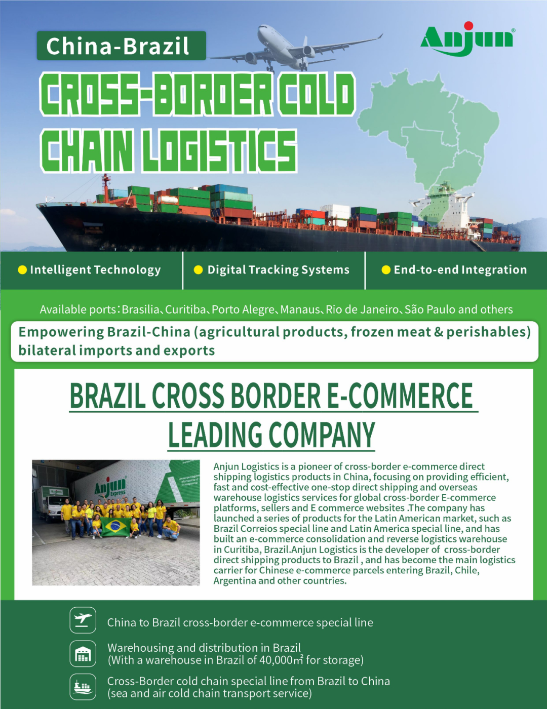 安骏物流受邀出席中国-巴西农业峰会