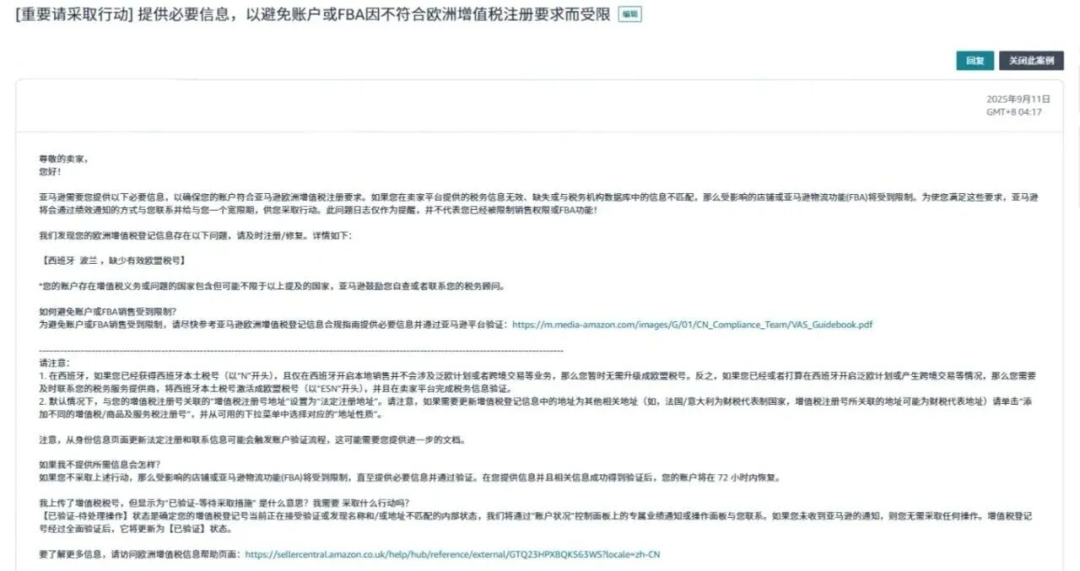 亚马逊发布重要通知：9月30日前未完成将面临强制下架！