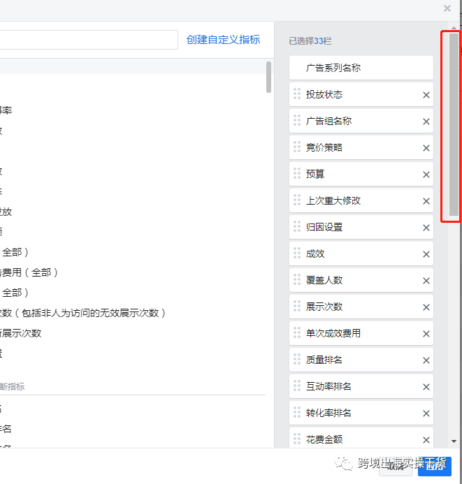 【Facebook】Facebook廣告定制欄怎么設(shè)置？