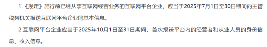平台报送数据新规怎么解，出口退税成关键