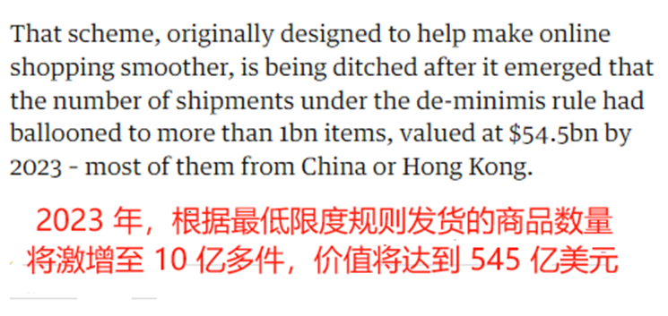 英国市场突发消息，小额商品将加税25%