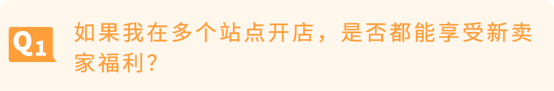 2026亚马逊巴西站新卖家福利，佣金直降、至高省5万美金！
