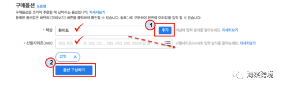 Coupang-如何进行单商品注册?