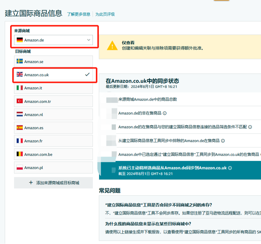 利好！亚马逊英国和欧盟的远程配送费下调高达59%