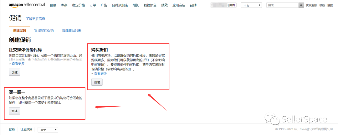 亚马逊站内促销：Coupon、购买折扣、买一送一！