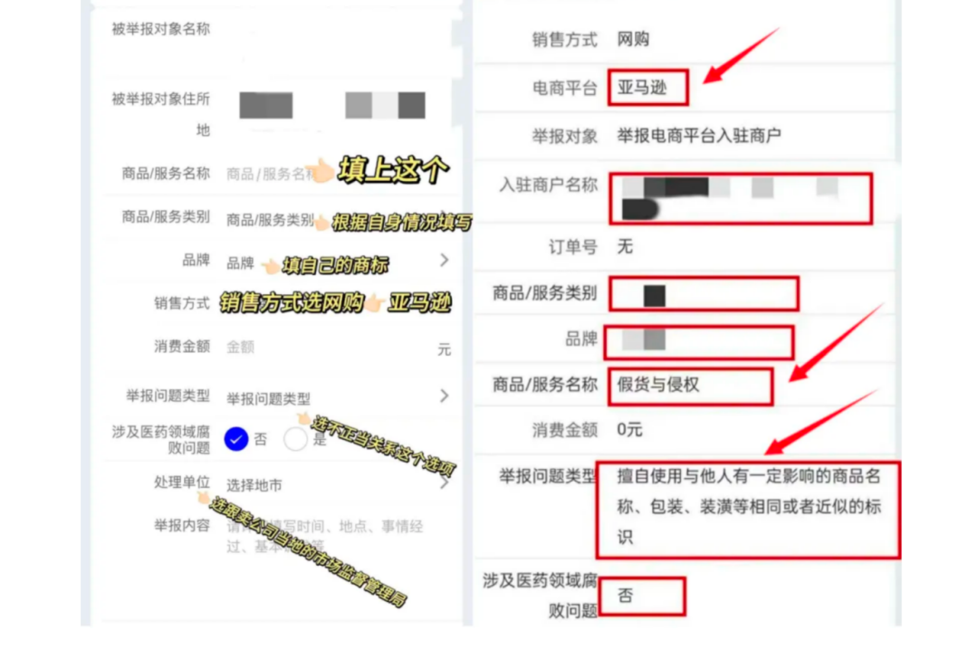 他们只点几下鼠标就偷你利润？亚马逊跟卖防御与反击指南