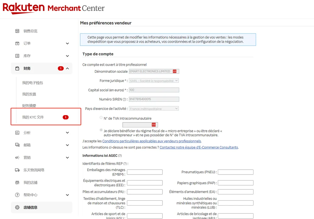 上线流程第一步，2025法国乐天KYC流程详解