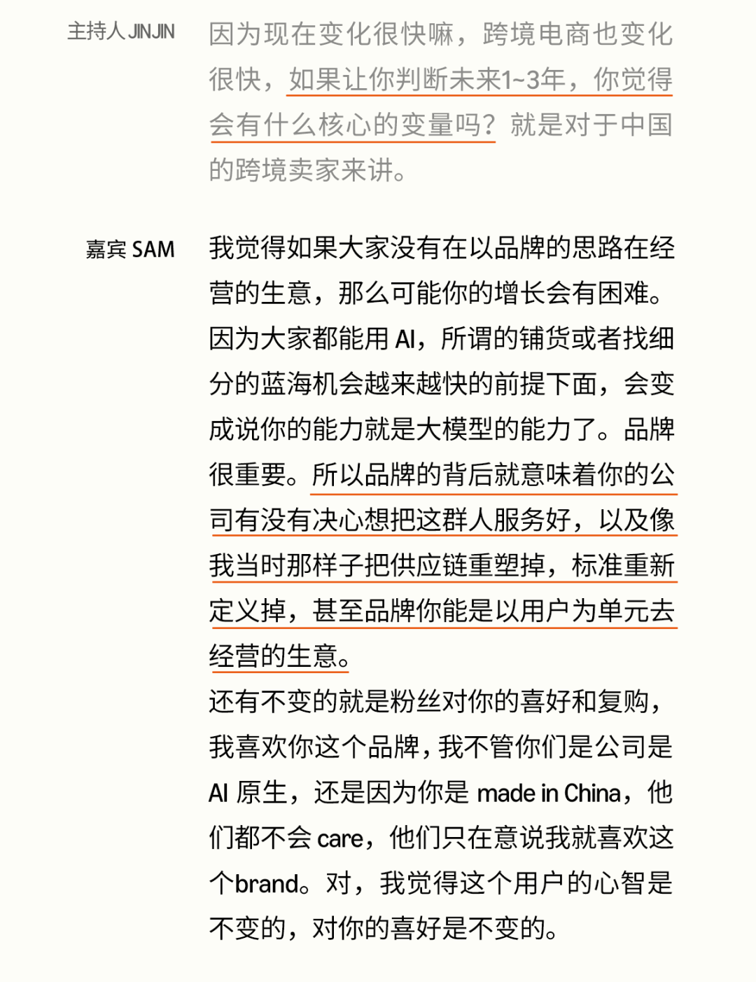 11年跨境老兵上福布斯，亚马逊母婴第一怎么来的