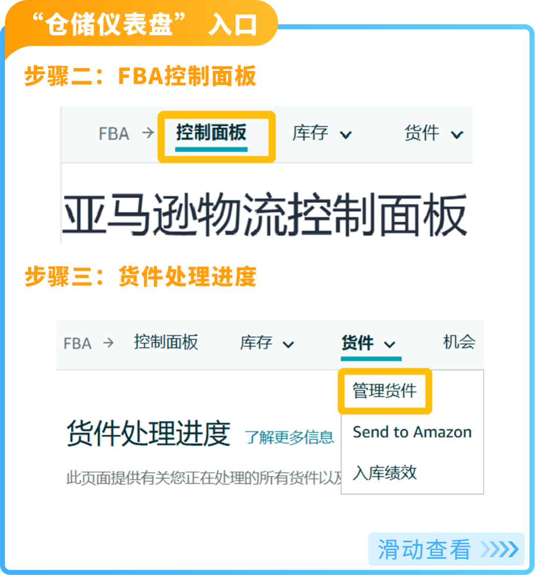 谨防断货！2025亚马逊Prime会员日如何筹备物流