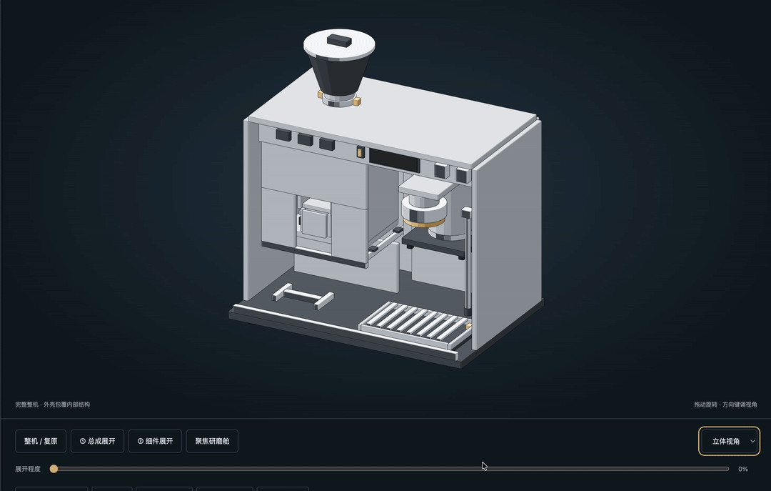 电商产品设计工作流:用AI一键生成可交互、可拆解的产品3D demo