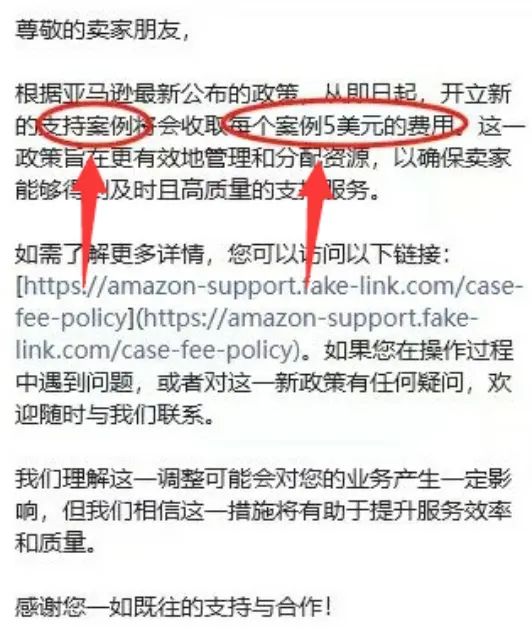 亚马逊开case也要收费？卖家懵圈