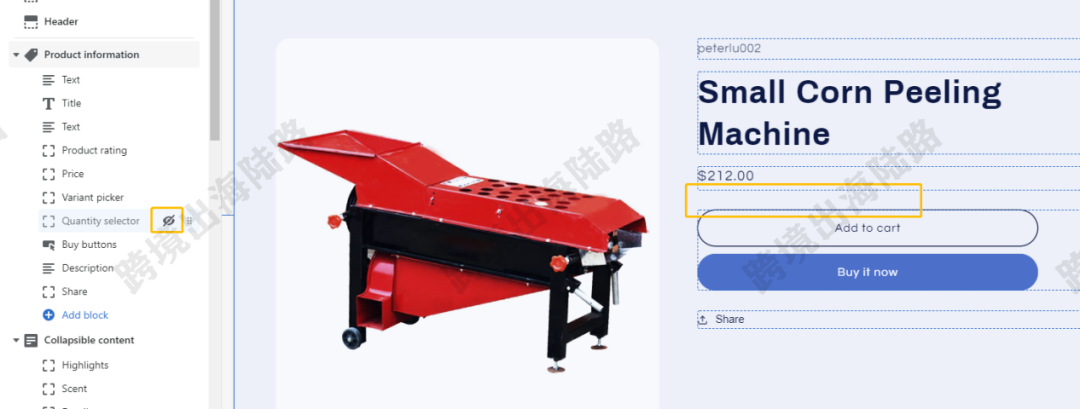 【Shopify外贸建站】Shopify如何隐藏Quantity selector数量选择器按键？