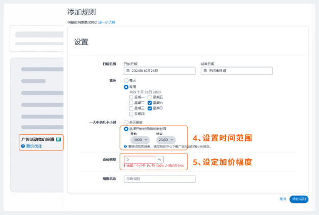 亚马逊广告热门问题答疑（十）