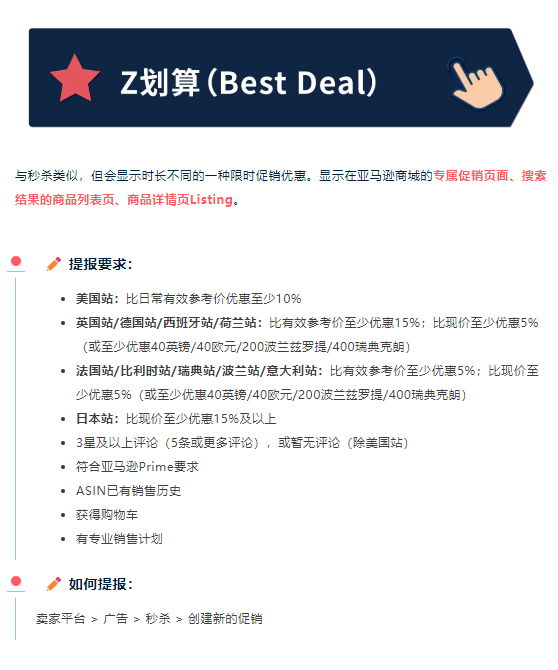 2024亚马逊返校季来袭！6-9月活动开启，北美、欧洲卖家尽快提报！