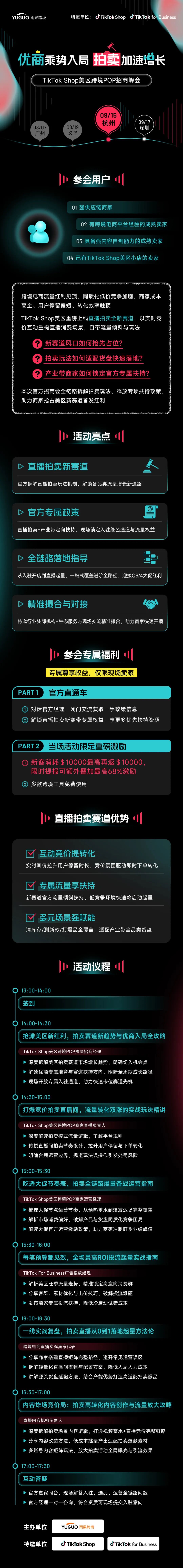 2个月卖300万美刀！美区搞“竞价拍卖”有多野