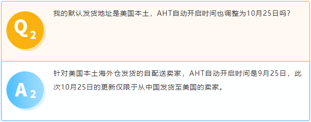 亚马逊新规来袭！如何设置自配送运输和备货时间更好地达标OTDR？