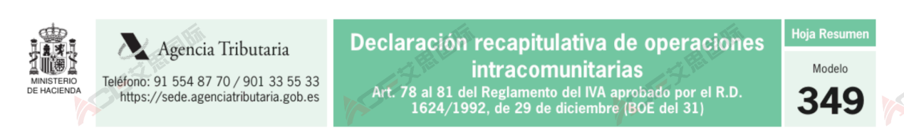 西班牙欧盟VAT税号申请指南