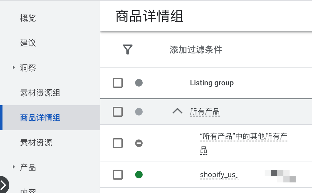 【Google Ads】增加新产品在Shopping Ads展示，是在原Feed加产品好？还是新开Feed加产品好？