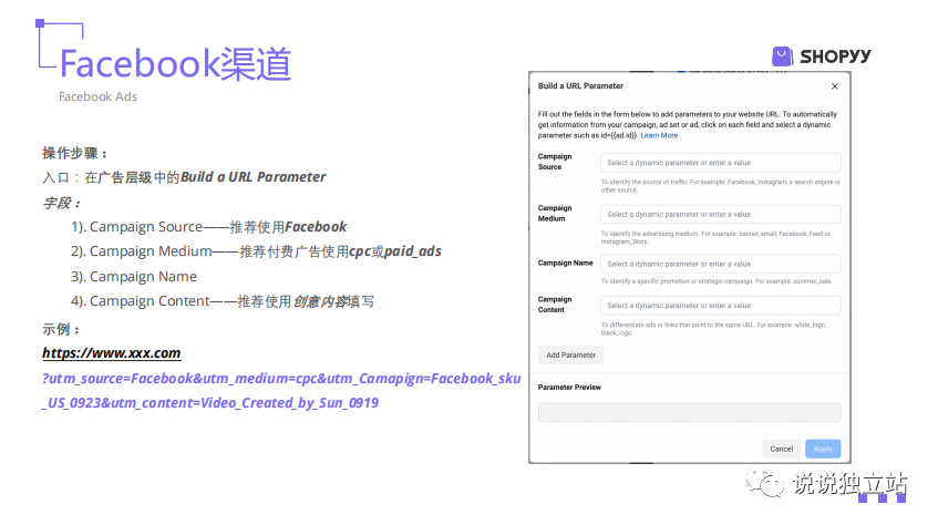 独立站新手卖家100问(15):3年卖家私藏营销工具——UTM归属追踪标记/归因模型