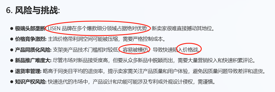 亚马逊选品结合AI解读热门产品第69期，如何通过已有市场搭配AI找到新的细分市场