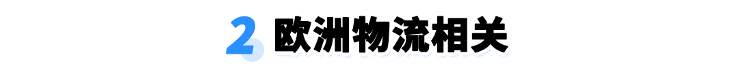 亚马逊Pan-EU卖家如何应对意大利保证金新政？权威解读来了！