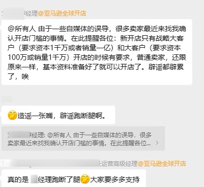 亚马逊和TikTok招商重大调整！