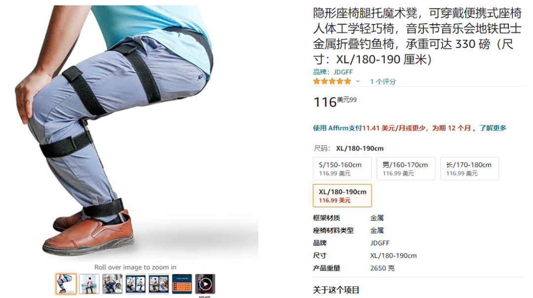 随时随地都能坐的“隐形椅”，引来大量国外网友求链接 