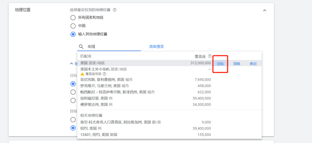 【Google Ads专栏 】搜索广告系列操作与思考