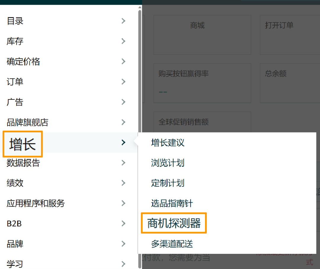 事关您的ASIN！亚马逊商机探测器面向美欧日卖家再爆神仙功能！