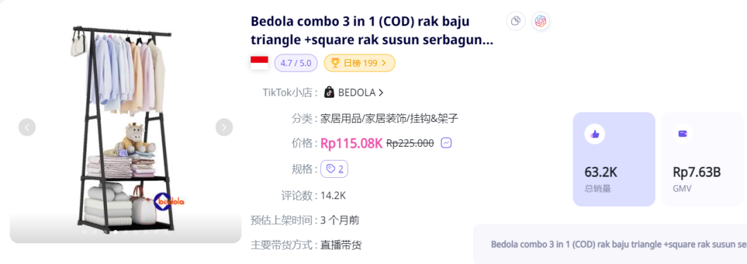 防晒用品迎来“爆发潮”！TikTok Shop东南亚4月新榜出炉