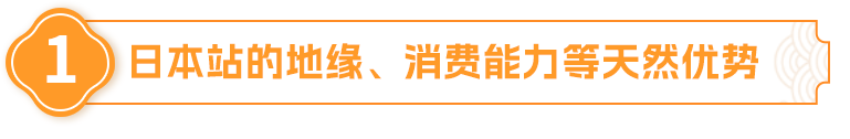 亚马逊日本站Prime会员日太火爆了！他们是如何做到大卖的？