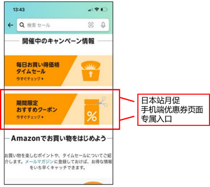 一不小心就忽略了!再爆亚马逊日本站4个“隐藏款”流量入口!
