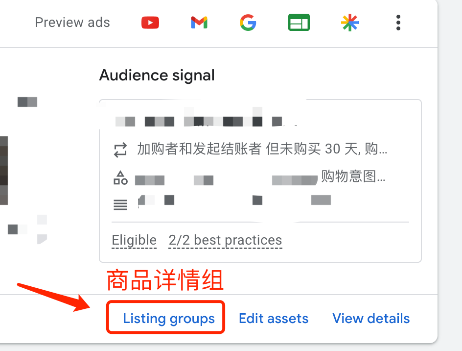 【Google Ads】在哪给PMAX设置要投放的产品？不是所有产品都投的话？