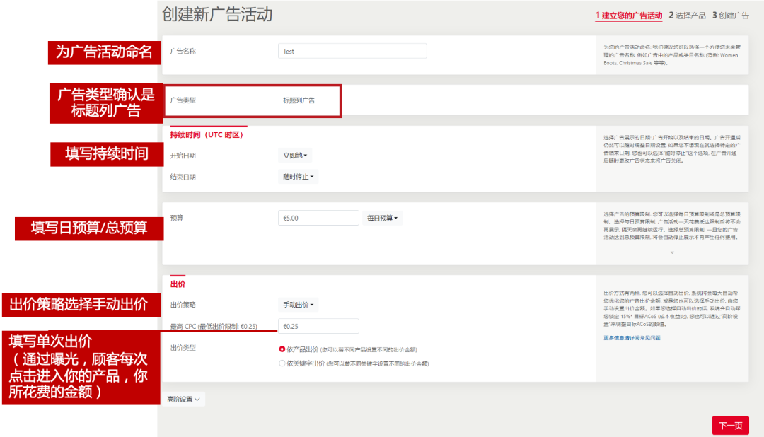乐天广告 事半功倍!Rakuten Ads 2024 最新版指导教程