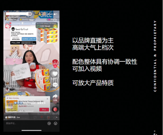 东南亚丨品牌商家如何通过预期管理，提升TikTok直播间用户停留？ 