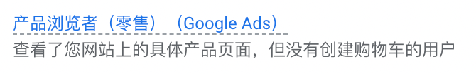 【Google Ads】B2C和B2B应该设置哪些受众群体?