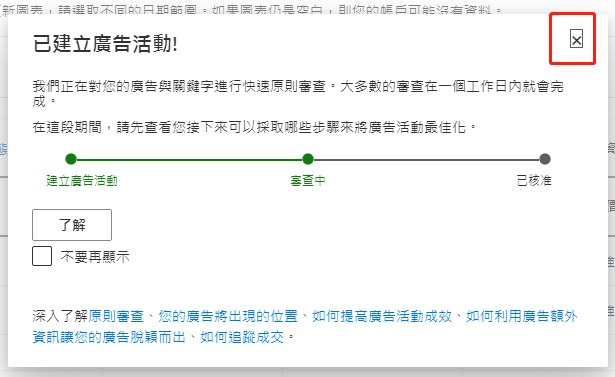 【Bing Ads】必应关键字搜寻广告投放教程-看这篇就够了